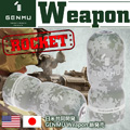 Genmu Weapon Rocket 火箭自慰杯