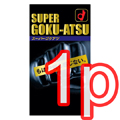 Super Goku Atsu 超極厚安全套-1片散裝 7959