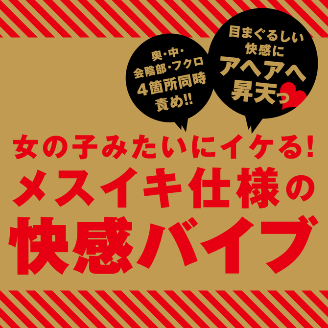 PPP     完全防水＿遠隔絶頂　メスイキバックバイブ９　ヘドバン UPPP-223